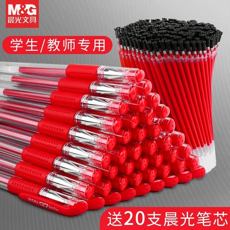 M&G/晨光学生教师批改作业红色专用中性笔水按动0.5 mm中性笔办公