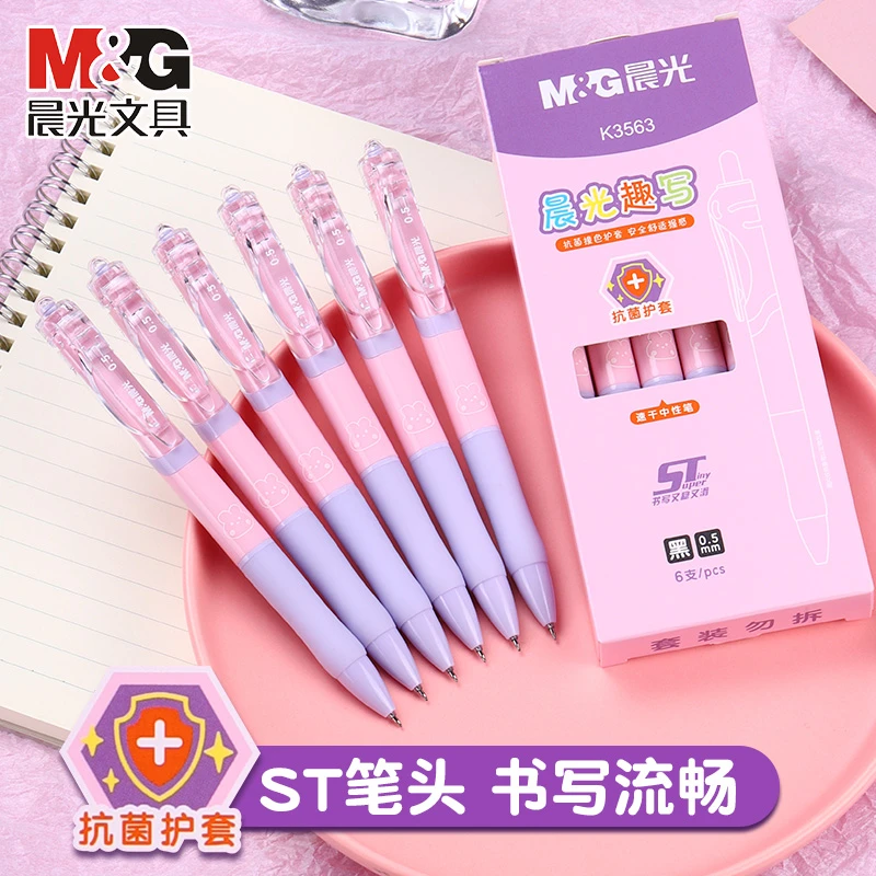 晨光趣写中性笔ST按动速干K35新款顺滑签字笔学生考试刷题高颜值