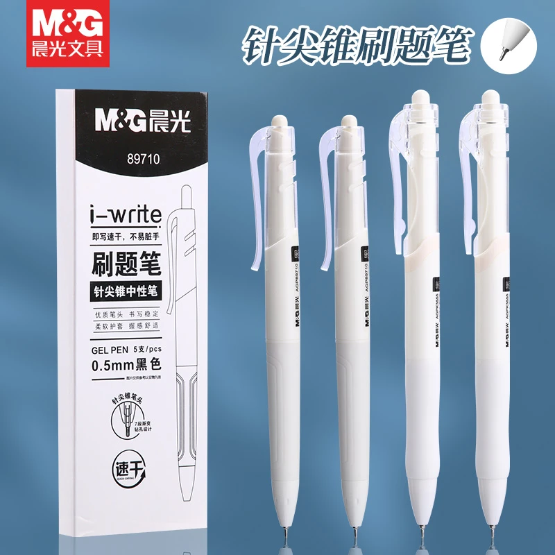 晨光文具0.5针尖锥速干中性圆珠签字笔学生办公会议考试刷题书写