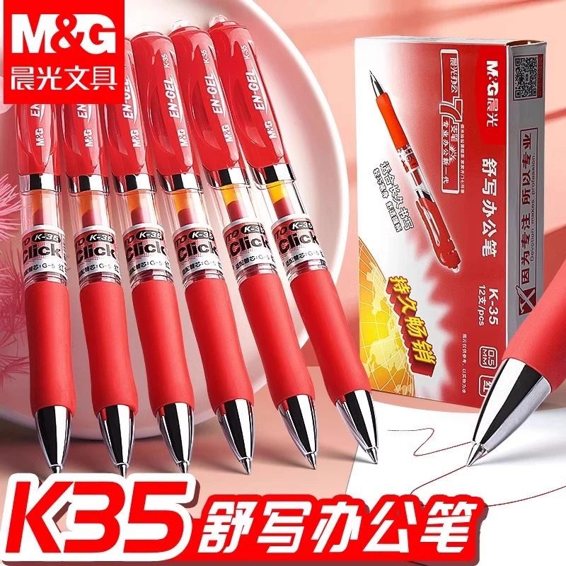 晨光K35按动中性笔红笔学生老师专用批改作业0.5子弹头圆珠笔红色