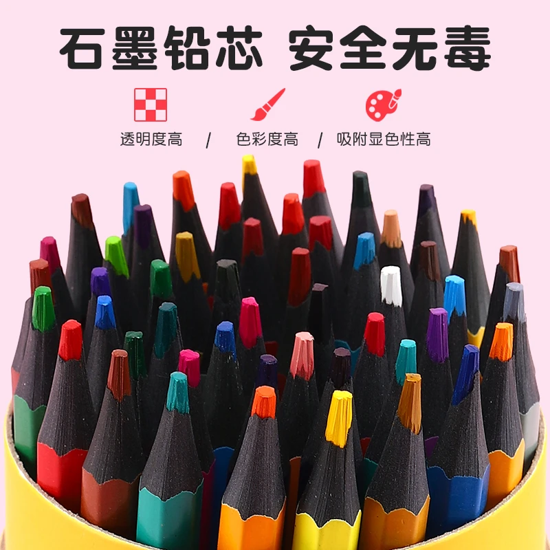 晨光无木可擦除彩色铅笔水性油性彩铅学生绘画美术专用无毒套装