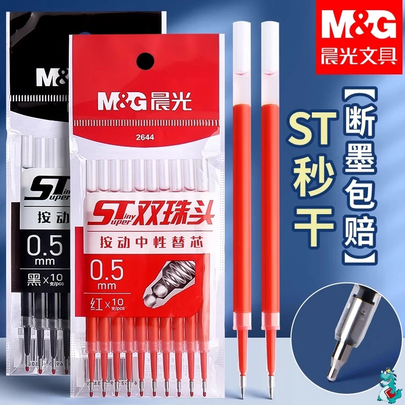 晨光ST双珠笔头按动笔芯速干中性笔芯k35黑色0.5刷题笔g5专用笔芯