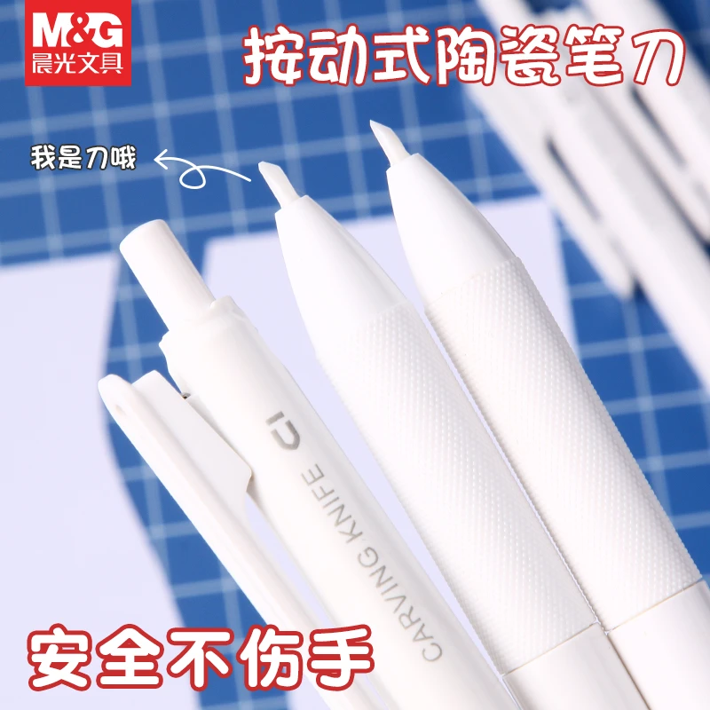 晨光优品按动笔式陶瓷刻刀学生美术裁纸刀便携迷你美工刀ASS913P3