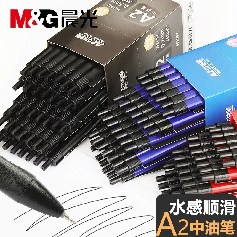 晨光A2按动中油笔圆珠笔0.7mm办公原子笔蓝色笔芯黑红色笔芯W3002
