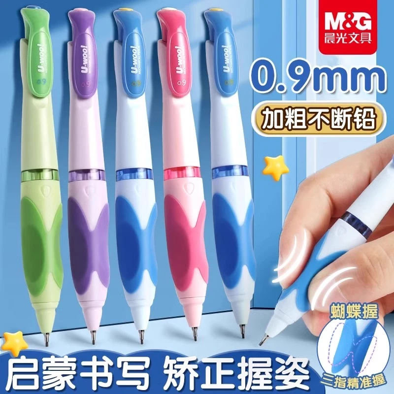 晨光蝴蝶握自动铅笔0.9mm不断芯小学生专用矫正握姿铅笔免削爆款