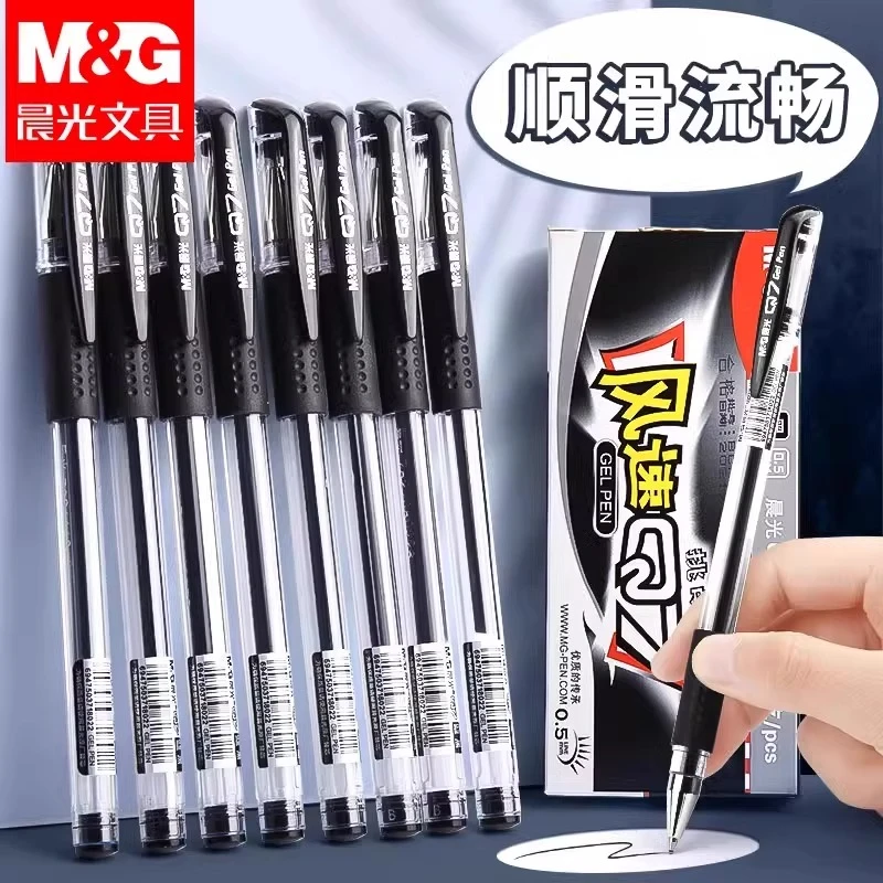 晨光Q7风速中性笔学生黑色0.5子弹头mm水笔办公签字笔考试