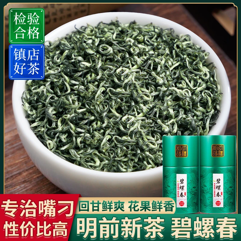 新茶碧螺春绿茶特级明前2024年春茶浓香型花果香茶叶500g