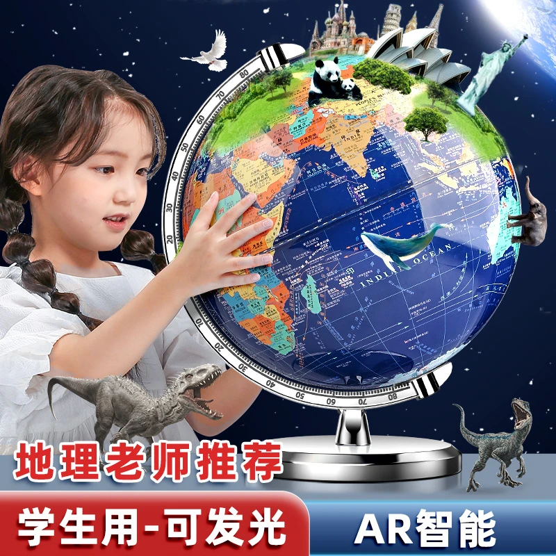 智能高清发光地球仪立体悬浮儿童启蒙小学生用初高中生专用学习