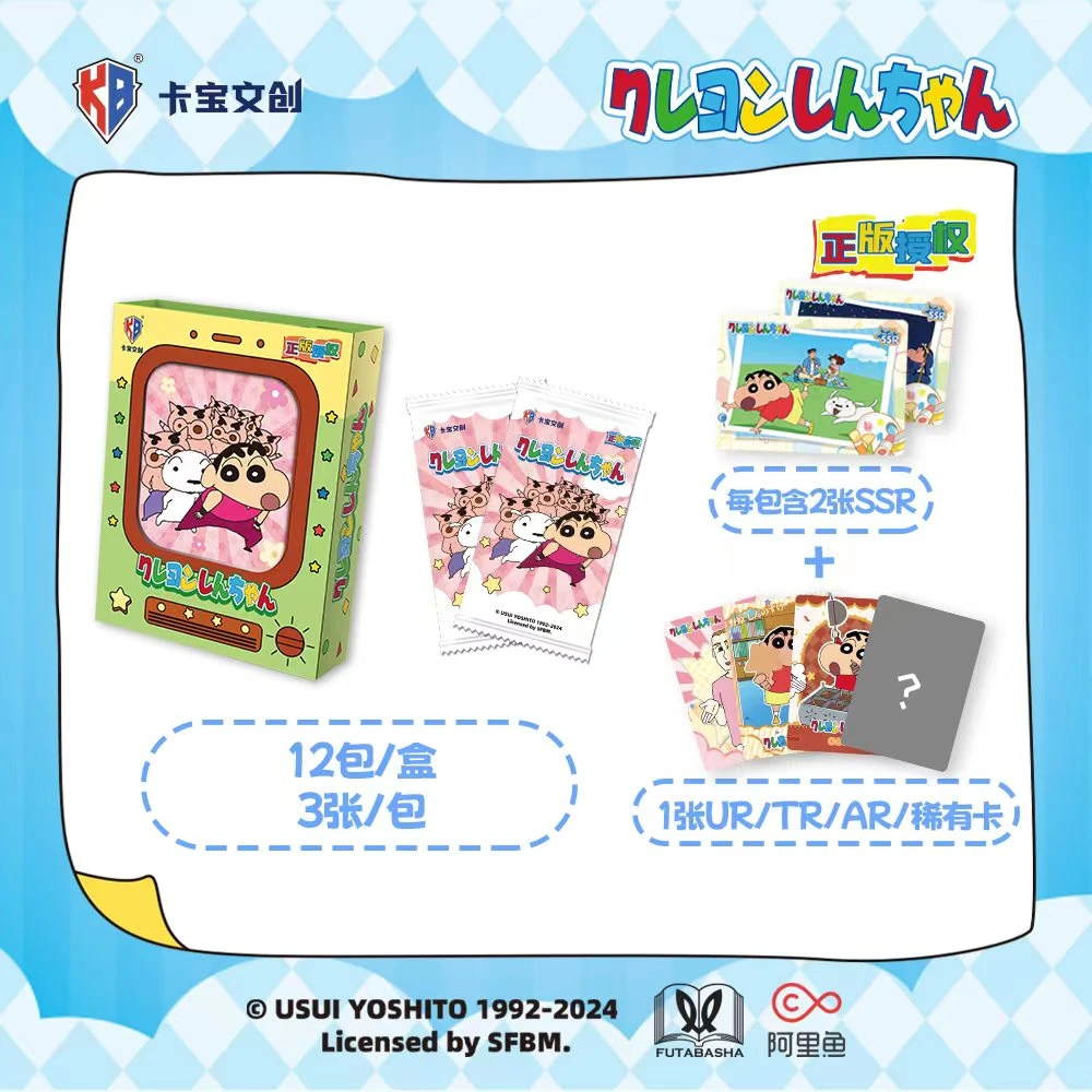 【蕾AR】卡宝文创正版授权蜡笔小新奇趣（默认dai拆bu退）卡牌盲盒