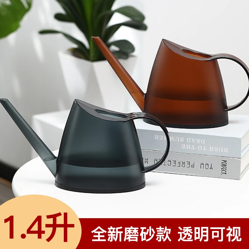 新款透明磨砂浇水壶长嘴家用小型1.4升浇花水壶洒水壶淋花水壶