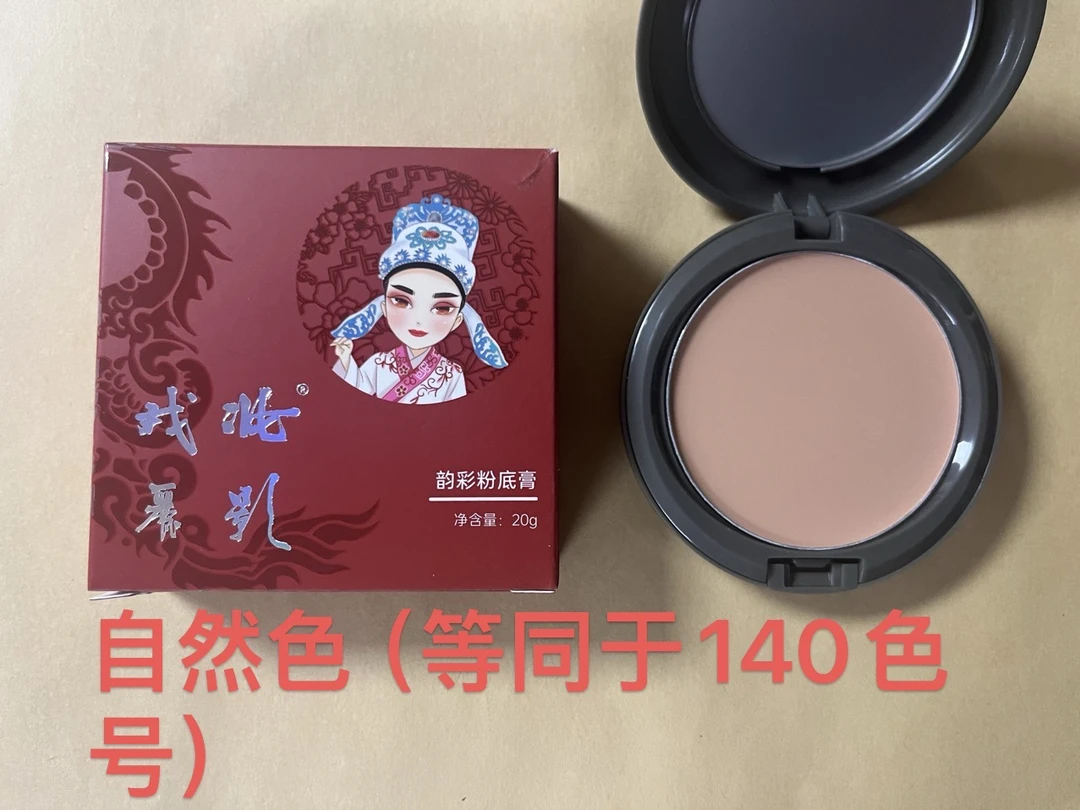 自然色韵彩粉底膏