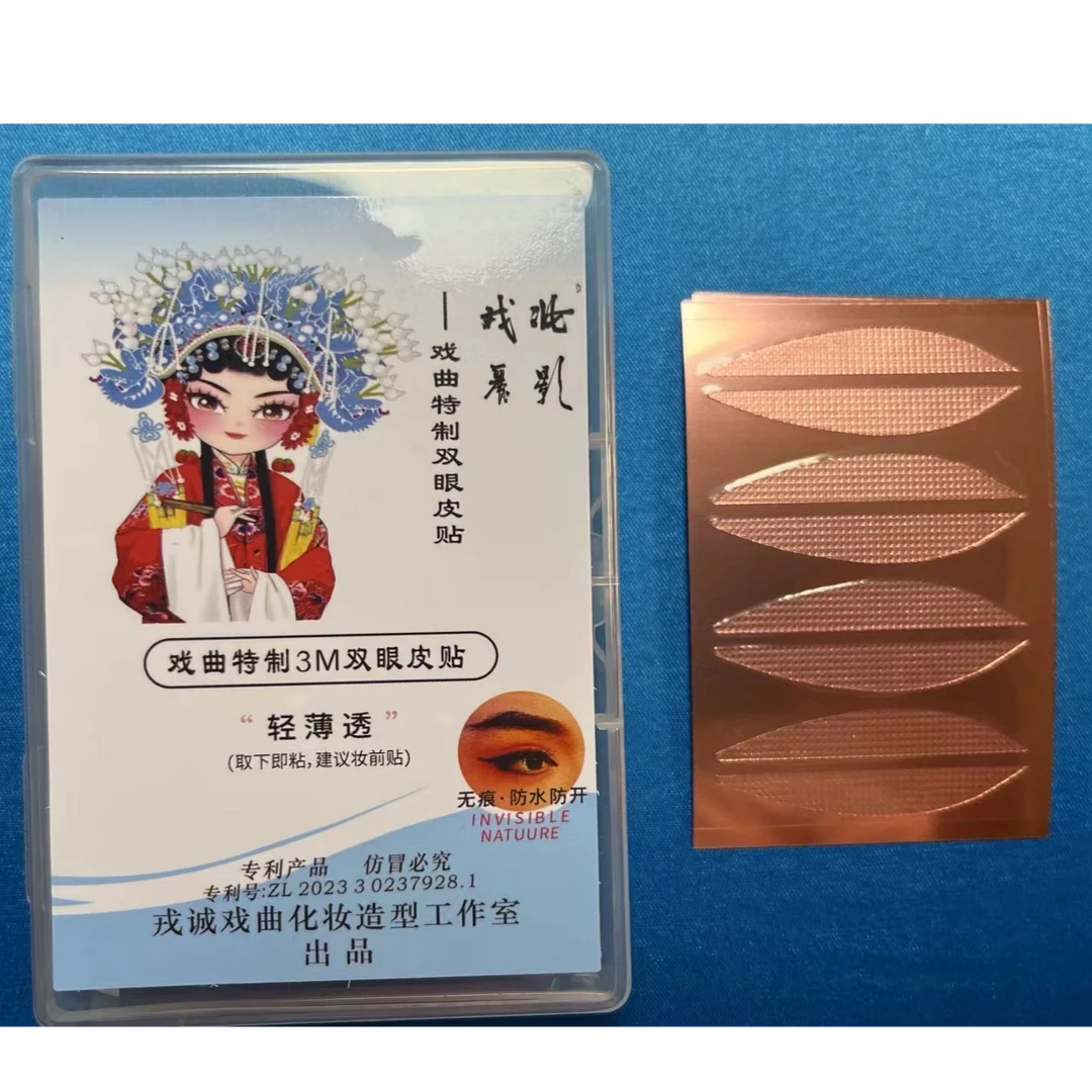 戎妆丽影60对特制款双眼皮贴