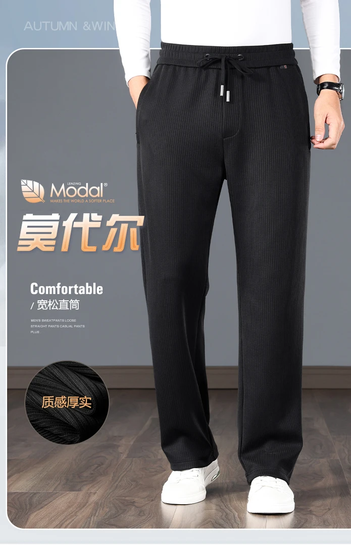 男秋冬裤子厚款莫代尔面料高弹加绒加厚户外运动男士大码休闲裤