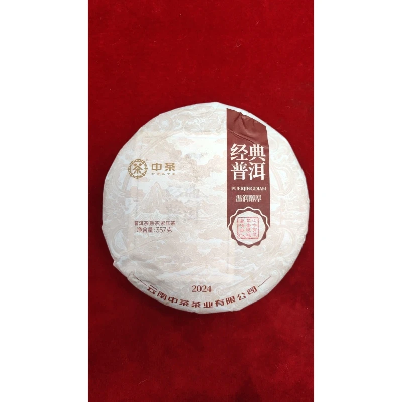中茶-经典普洱-熟茶-1饼*357g