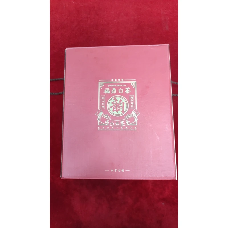 韵白茶 福鼎白茶  老白茶