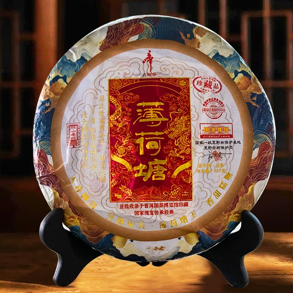 薄荷塘-云南普洱（生茶）1饼*357g帝