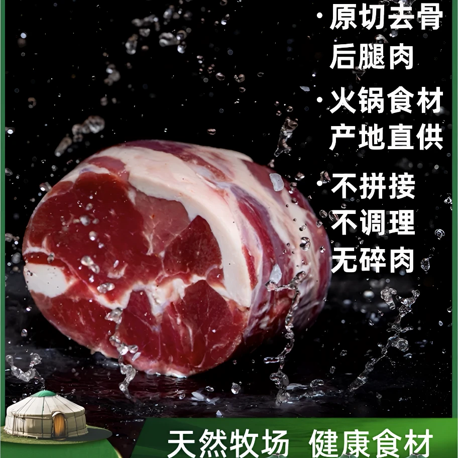 内蒙古锡盟 绿达 草原散养 无尾羔羊后腿包2.5kg九瘦一肥无膻正宗