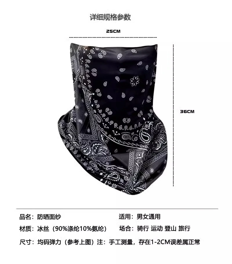 黑色透气夏季跑步防晒面罩旅行遮脸面罩防晒口罩成人