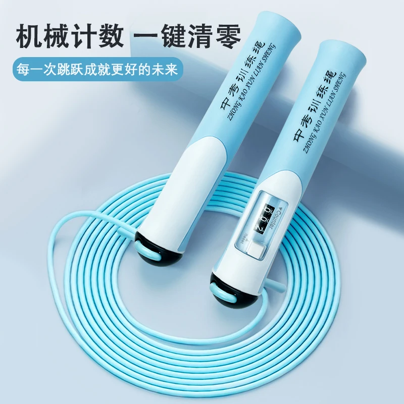 跳绳中考专用绳计数跳绳一键清零钢丝绳不打结减肥锻炼健身训练用