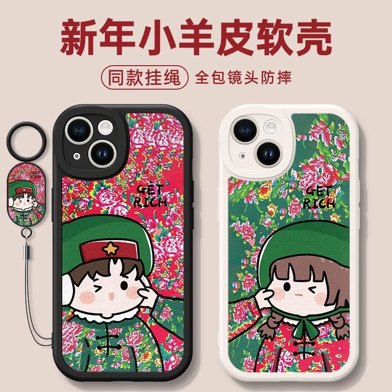 东北大花袄手机保护壳苹果15新年iphone15promax新款苹果14小羊皮