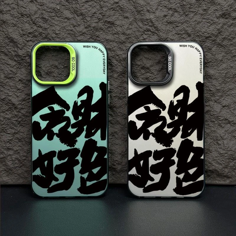 贪财好色新款适用苹果14手机壳iphone14promax保护套15电镀按键15