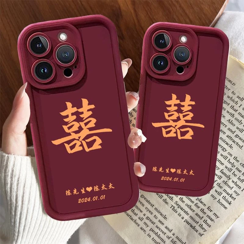 定制囍字结婚手机保护壳适用苹果15pro订婚酒红色华为mate60婚礼