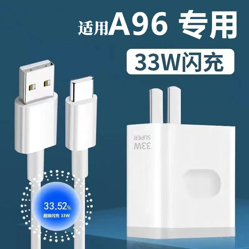 科易特适用OPPOA96快充充电器充电线闪充快速a96原厂手机闪充数据