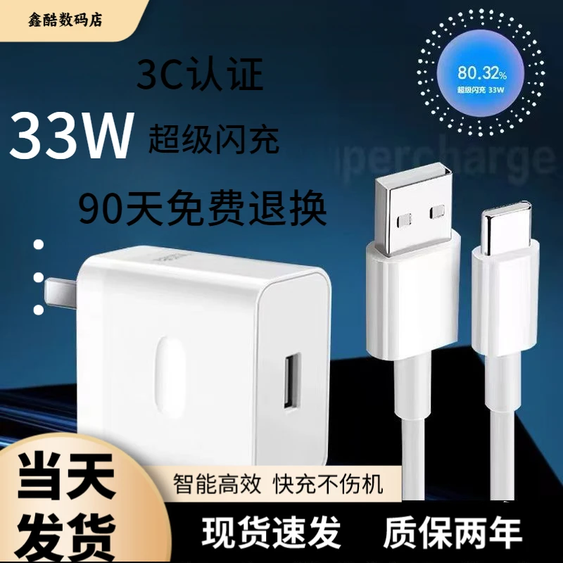 适用OPPOK9x闪充原装充电器k9x充电头原配套装快速充电33W数据线