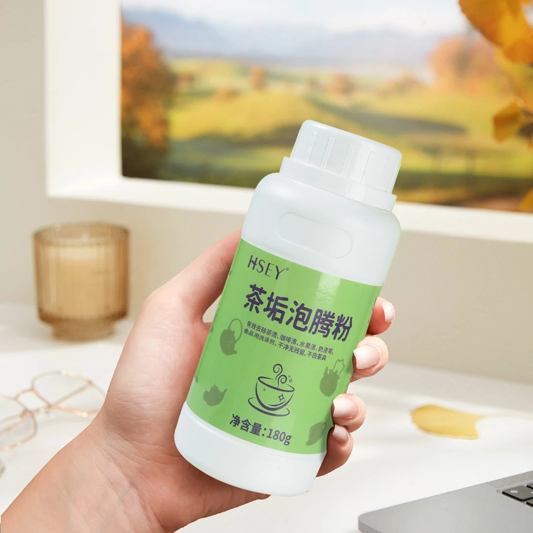 HSEY茶垢泡腾粉 茶具茶垢茶渍咖啡渍清洁剂 简单快速清洗干净