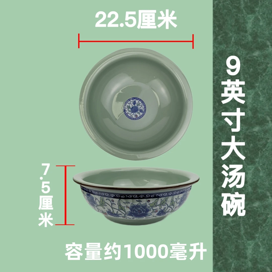 9英寸无盖汤盆『批量发货非工艺品』中式复古青瓷釉下彩耐高温餐具