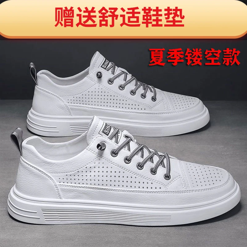 真牛皮男鞋夏季镂空新款男士休闲板鞋凉鞋皮鞋男韩版洞洞小白鞋男