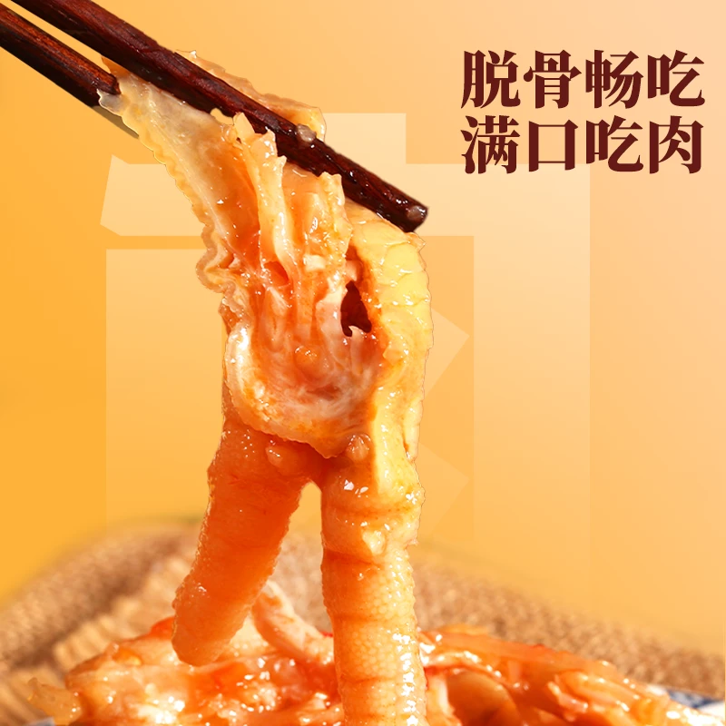 吉熊力量蒜香酸辣甜无骨鸡爪1000g/2袋去骨脱骨凤爪网红解馋零食