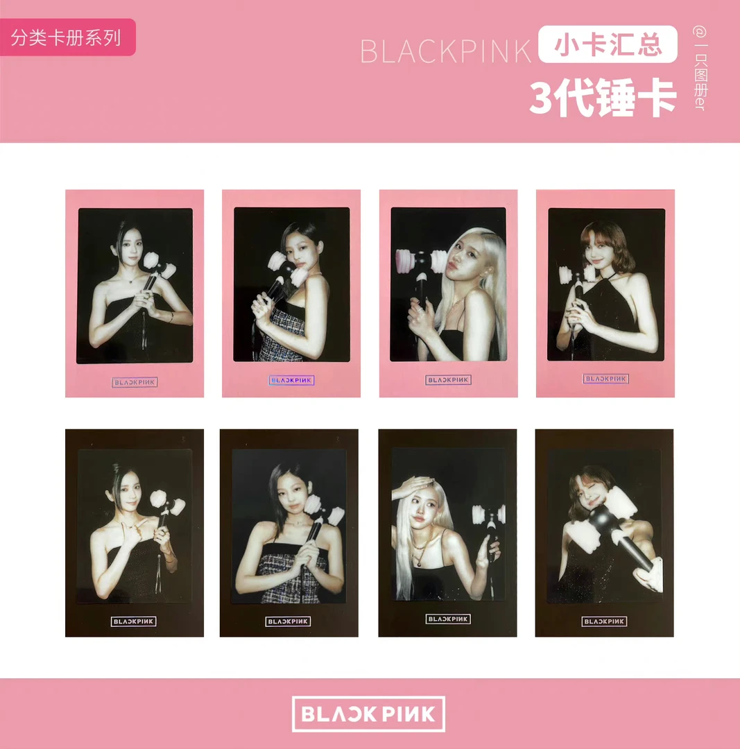 blackpink三代四代应援棒粉锤卡 特典小卡 官方正版
