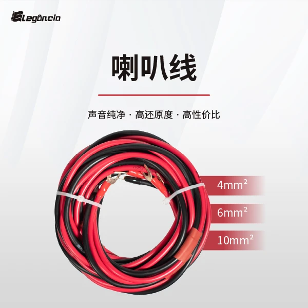 【尚频道HiFi推荐~音箱喇叭线 ~多通高标准电线 （含线耳 HiFi可用）
