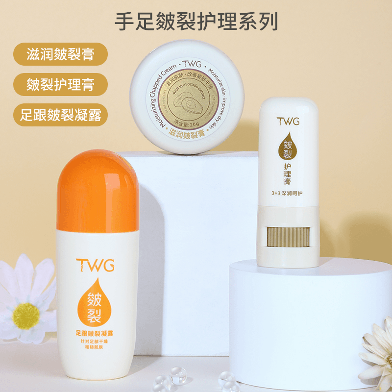 TWG手足干裂走珠凝露 滋润保湿足跟护理脚干脚后跟防护舒缓皴裂膏