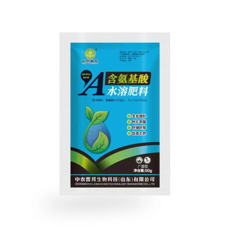 含氨基酸水溶肥料