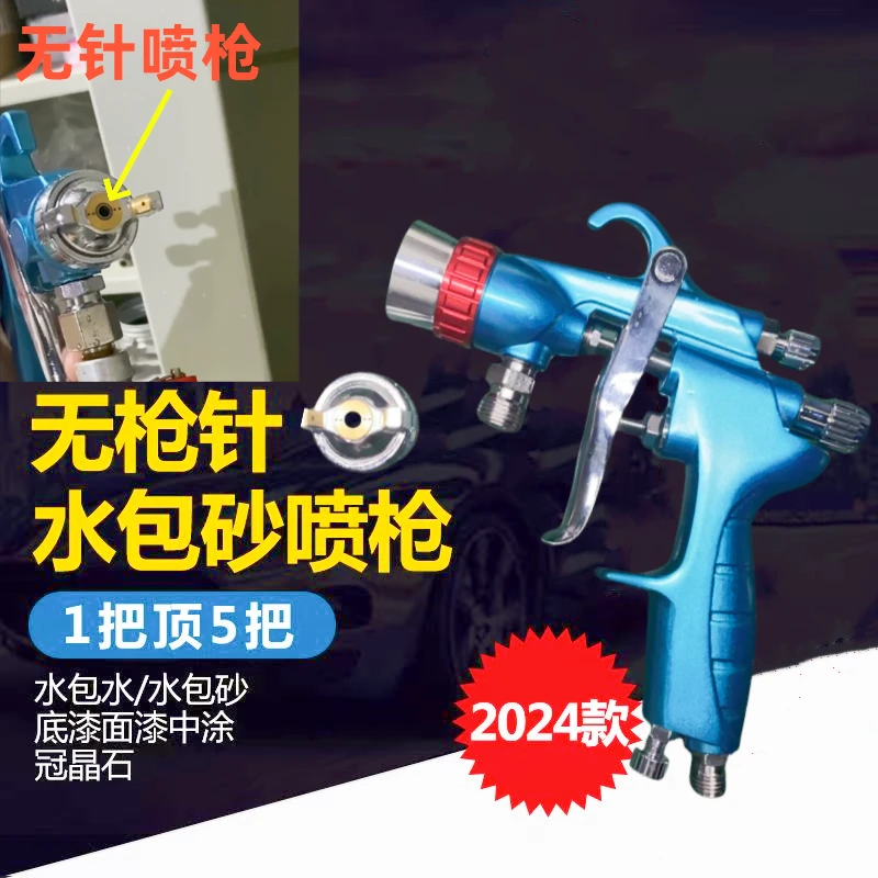 水包砂无针喷枪外墙仿石漆底漆面漆水包水多彩漆喷枪水包砂压力罐