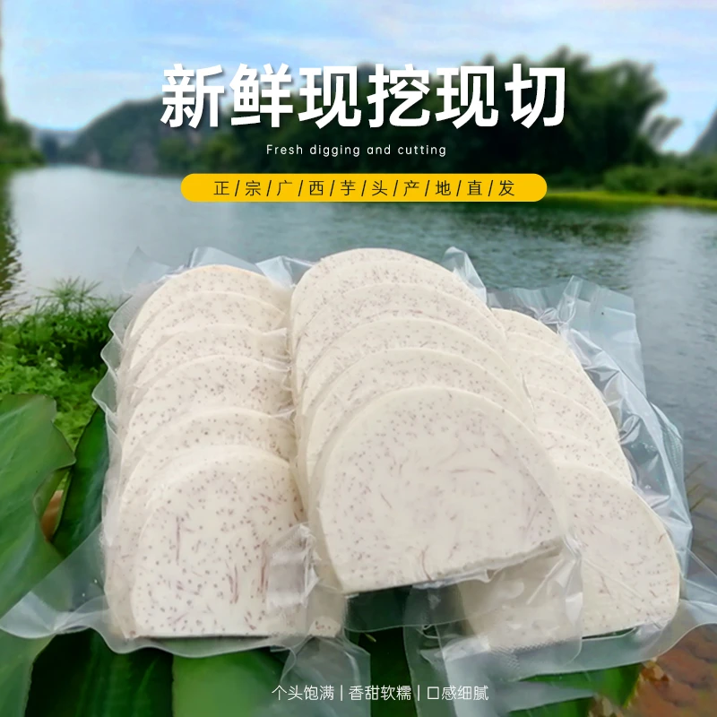 荔浦芋头片3袋