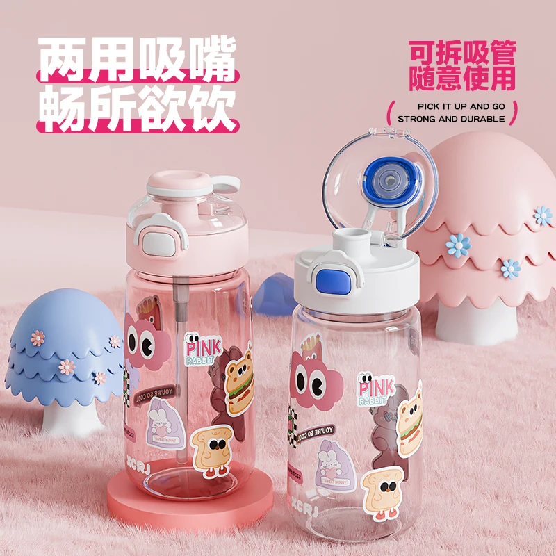 儿童水杯吸管杯高颜值夏天学生专用防摔便携式塑料杯子大容量水瓶