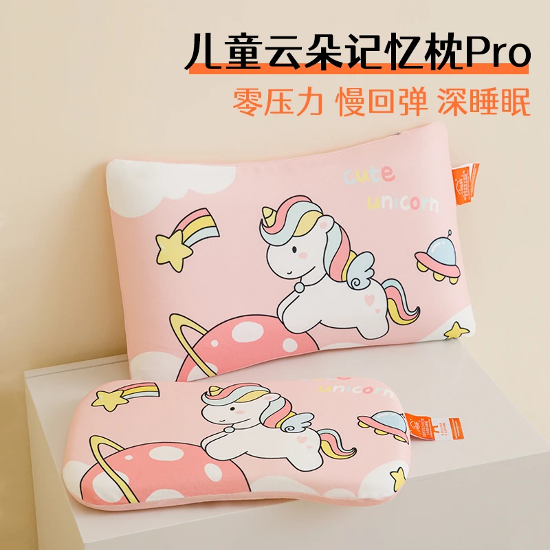 A类儿童记忆棉枕头透气婴幼儿护颈枕零压力可拆学生宝宝婴儿枕头