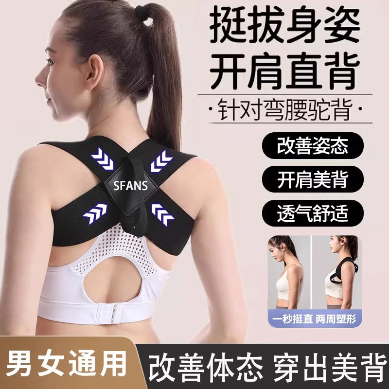 男女美背开肩训练带挺胸收腹矫姿带矫正身姿直背提升气质隐形穿戴