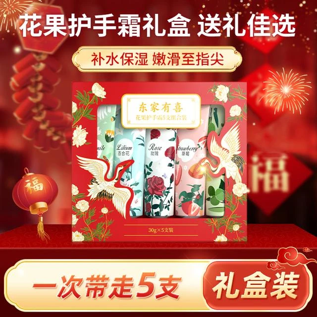 花果香护手霜女滋润保湿不油腻护手霜套盒果香型