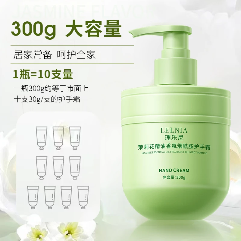 【宠粉福利】茉莉精油香氛维E尿素护手霜保湿补水深层滋润护手霜