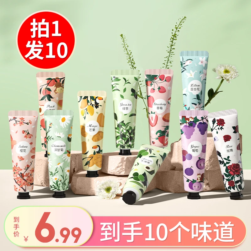花果香系列护手霜防干防裂嫩肤方便携带