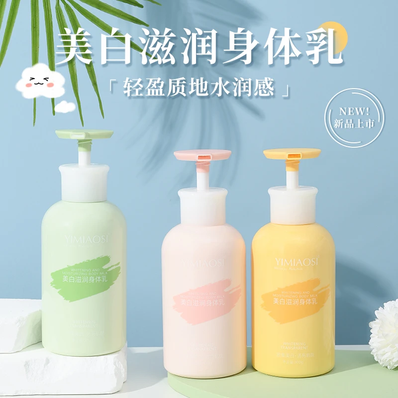 【宠粉福利】美白身体乳持久留香增亮嫩肤补水滋养润肤丝滑清爽透亮