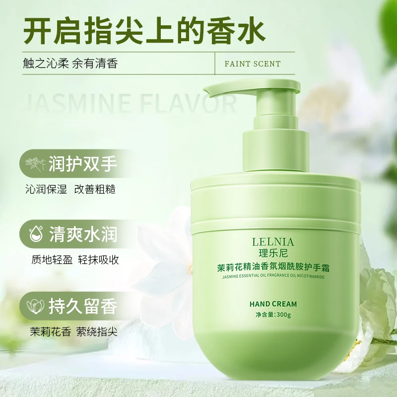 【9.99到手3瓶】茉莉精油香氛维E尿素轻盈保湿补水深层滋润轻盈