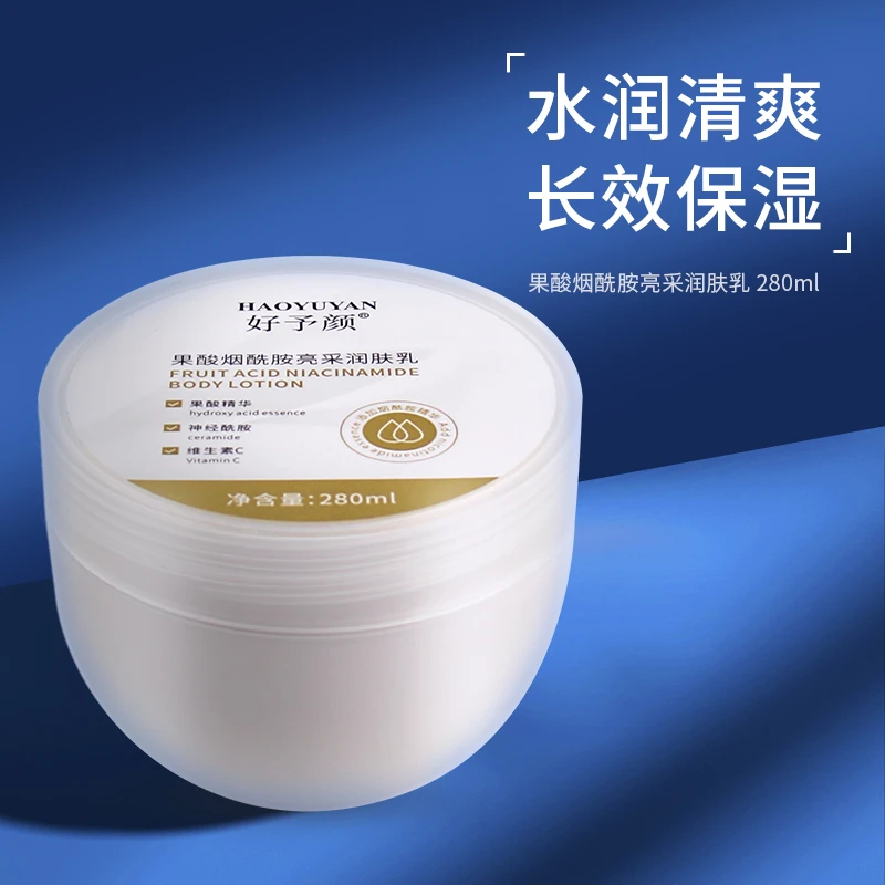 【宠粉福利】大白碗果酸润肤乳面霜补水持久滋润肌肤缓解补水霜免洗