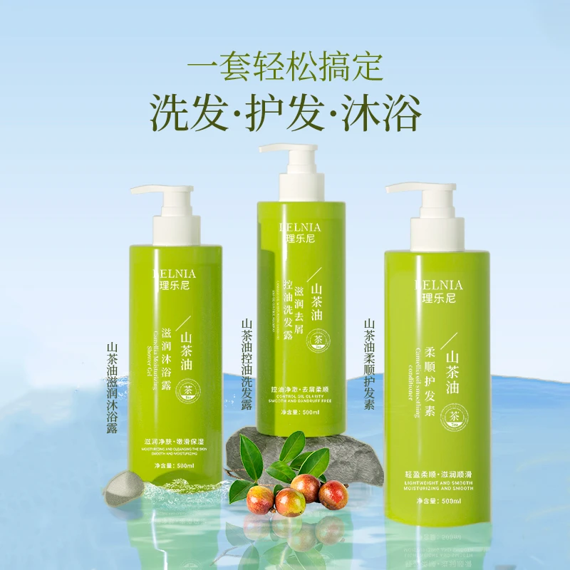 lelnia【三件套】山茶油洗发水沐浴露护发素深层清洁养护嫩滑净肤