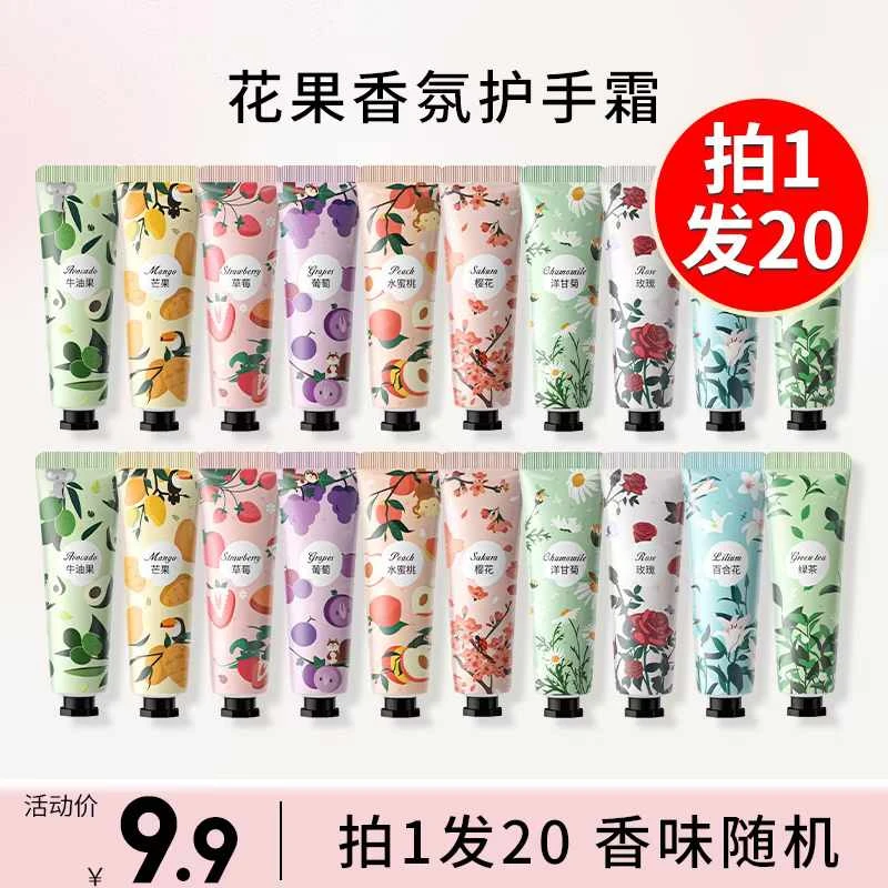 花果香系列护手霜补水保湿防干防裂嫩肤秋冬必备