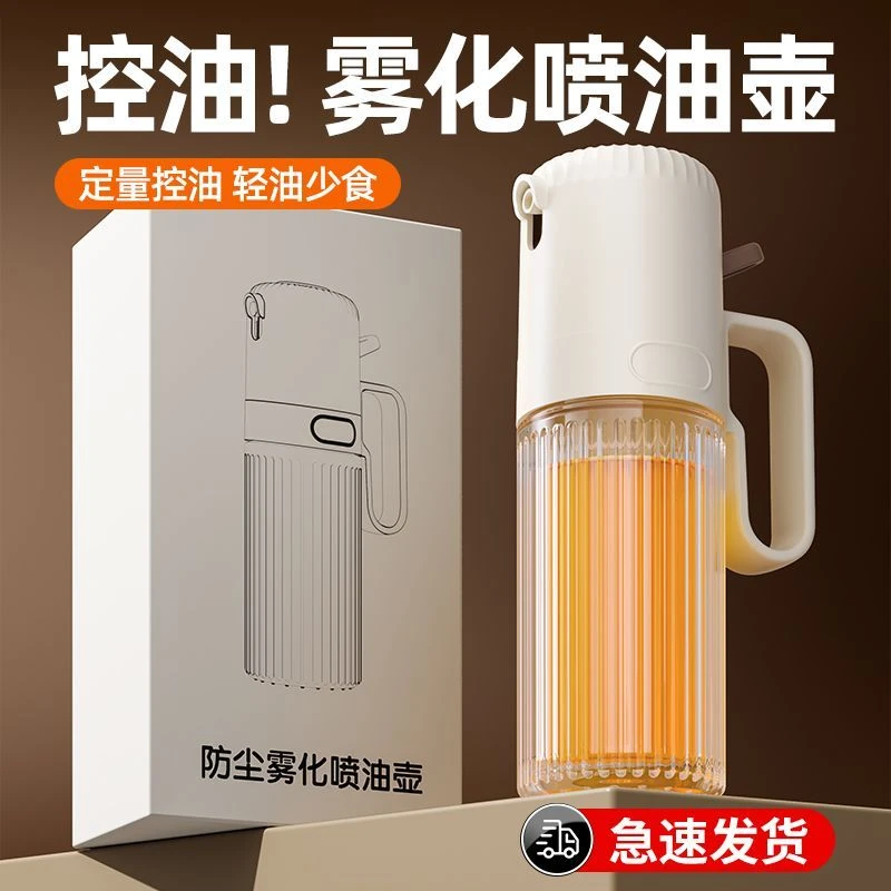 喷油壶玻璃空气炸锅家用户外过滤保温大容量学生便携耐热装水